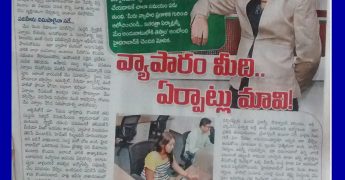 Monika Misra In Eenadu